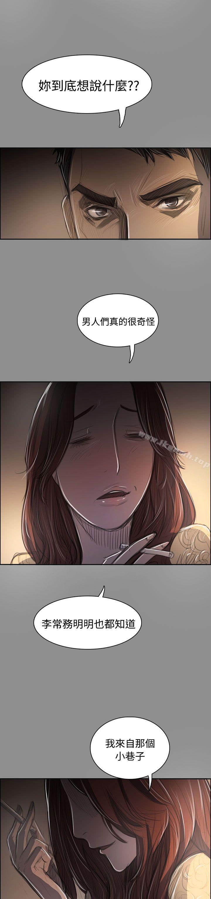 第43话-姊姊: 莲-洪班长（第20张）