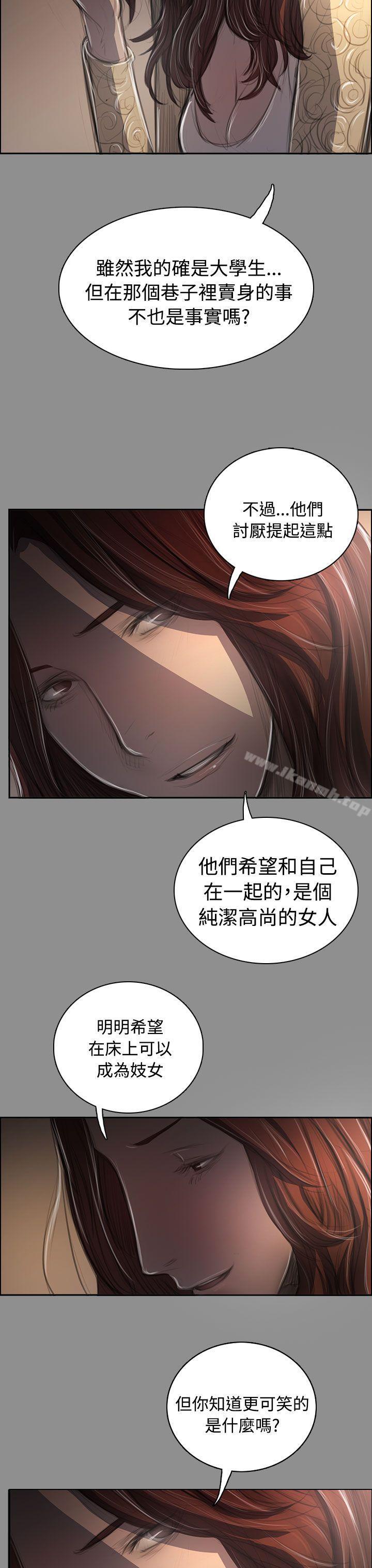 第43话-姊姊: 莲-洪班长（第21张）