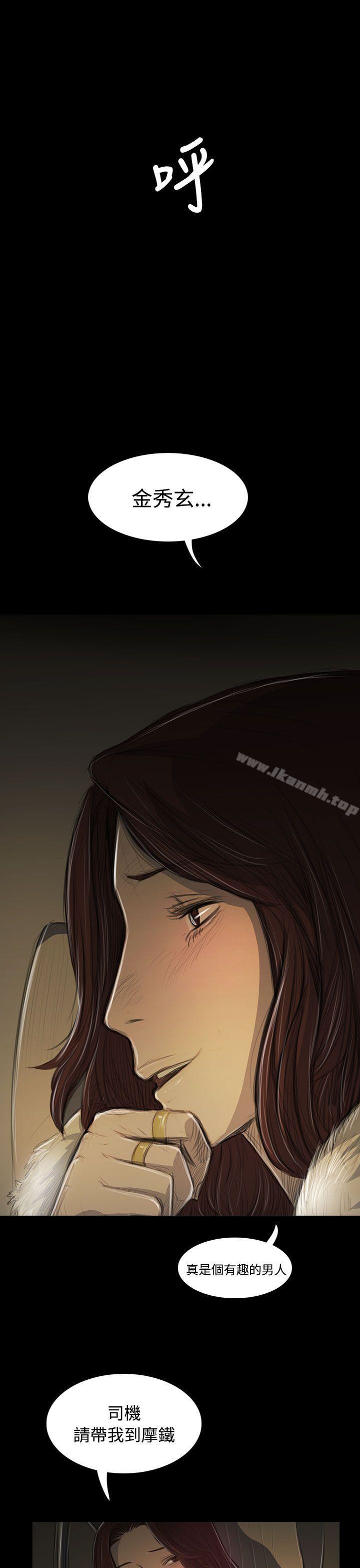 第43话-姊姊: 莲-洪班长（第25张）