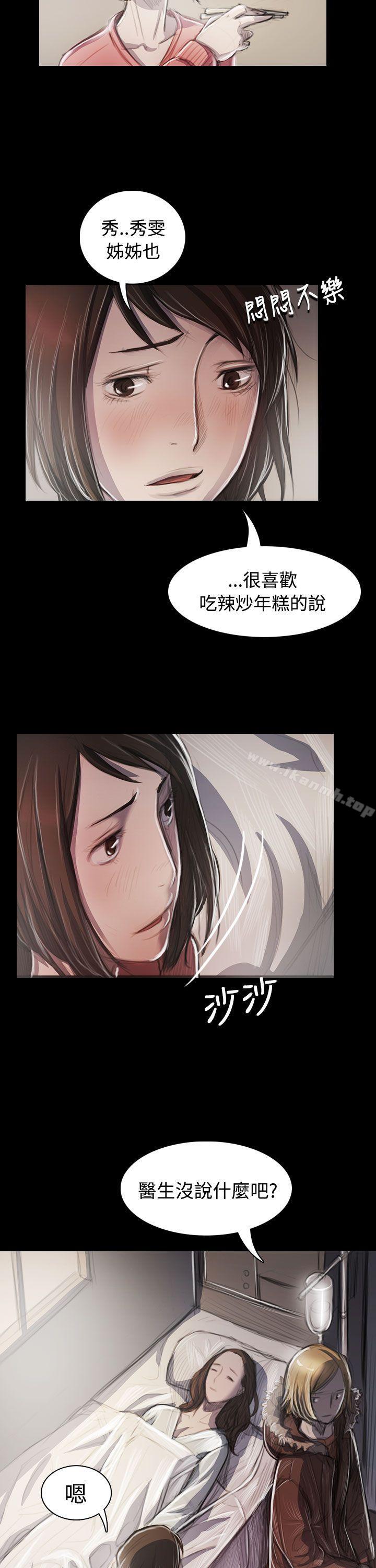 第44话-姊姊: 莲-洪班长（第5张）