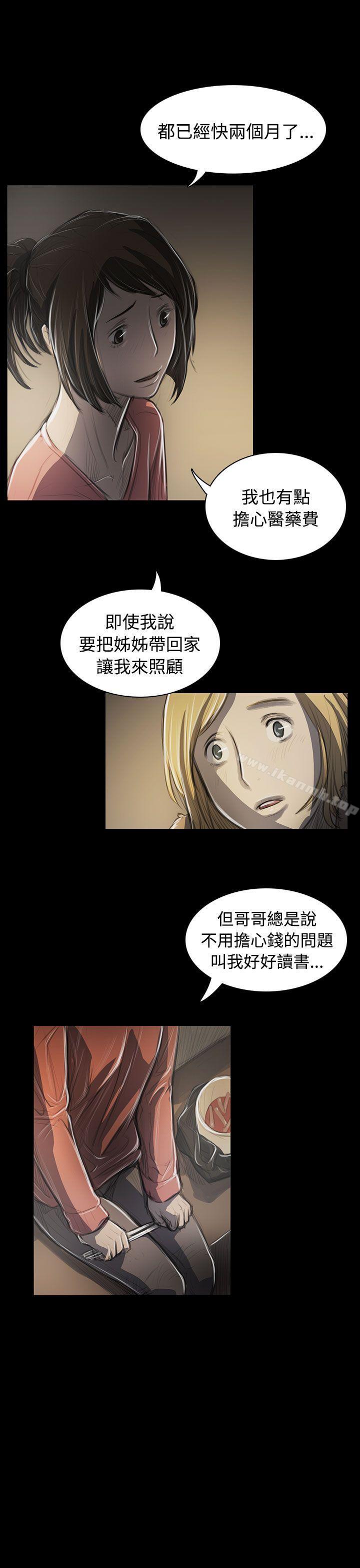 第44话-姊姊: 莲-洪班长（第7张）