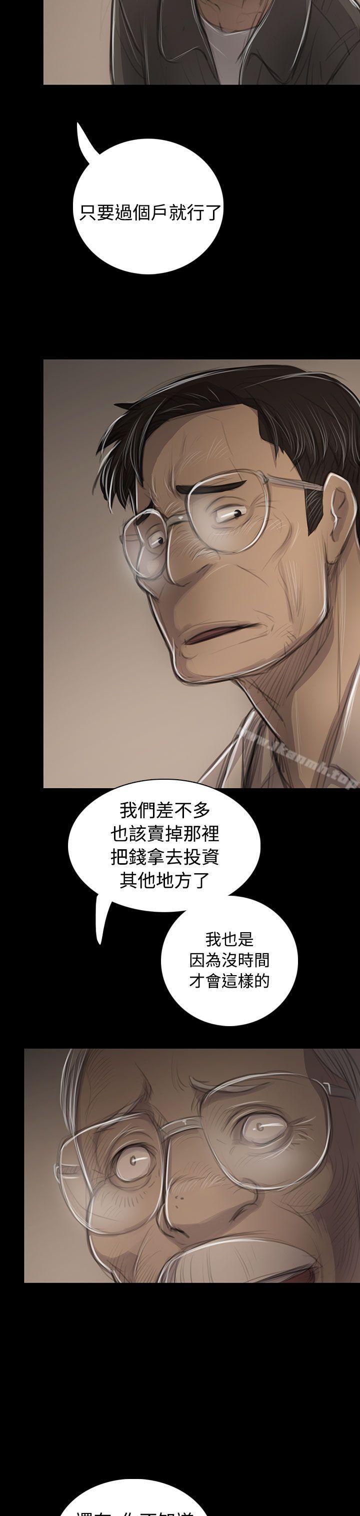 第45话-姊姊: 莲-洪班长（第9张）