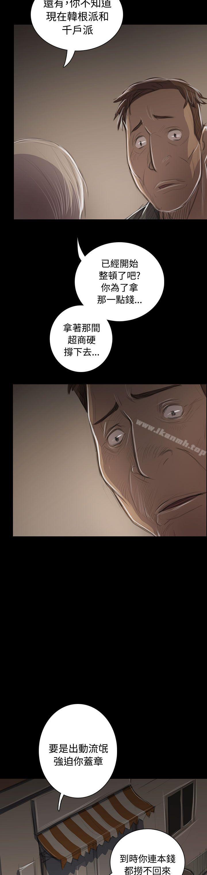 第45话-姊姊: 莲-洪班长（第10张）