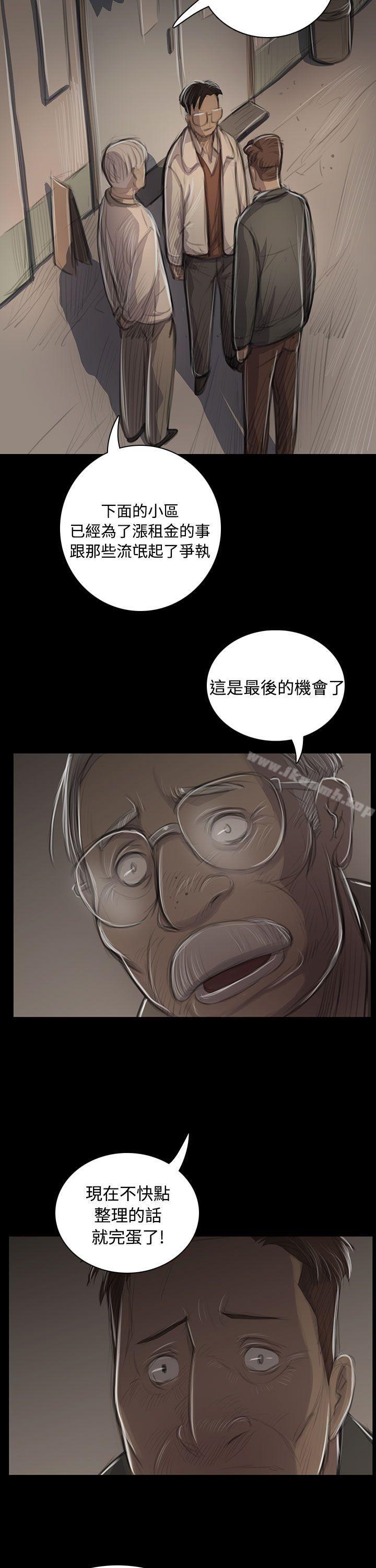 第45话-姊姊: 莲-洪班长（第11张）