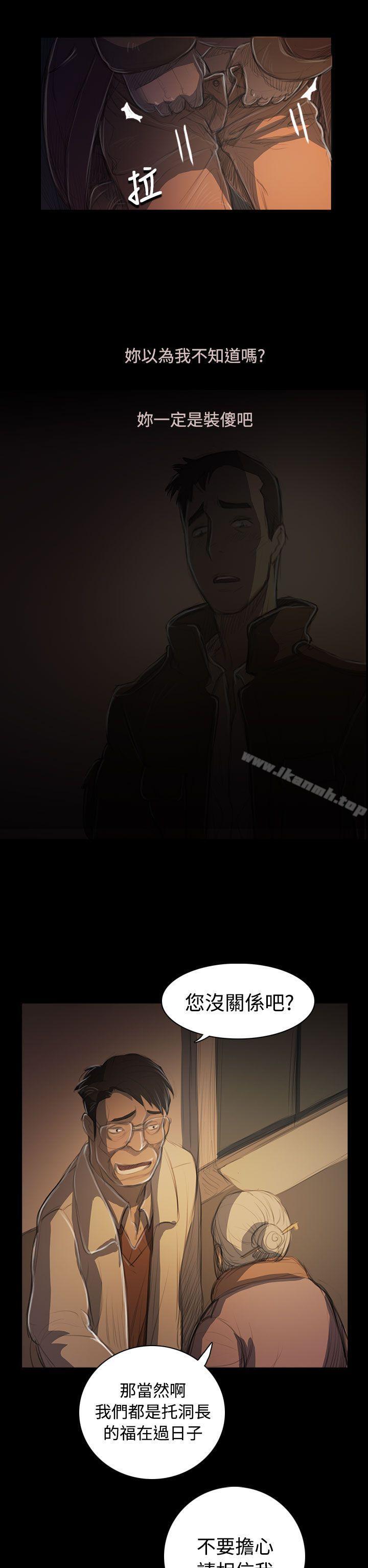 第50话-姊姊: 莲-洪班长（第10张）