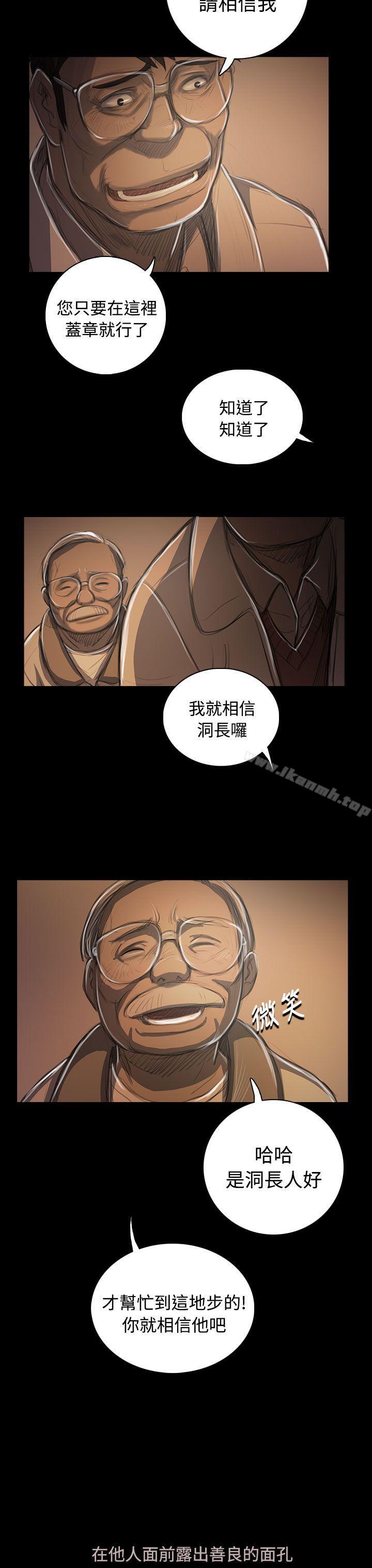 第50话-姊姊: 莲-洪班长（第11张）