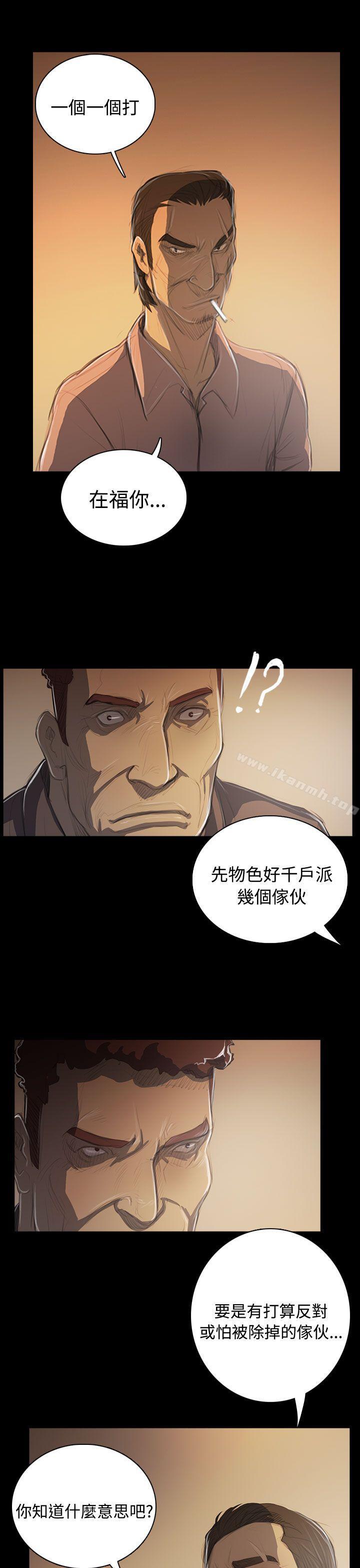 第50话-姊姊: 莲-洪班长（第21张）