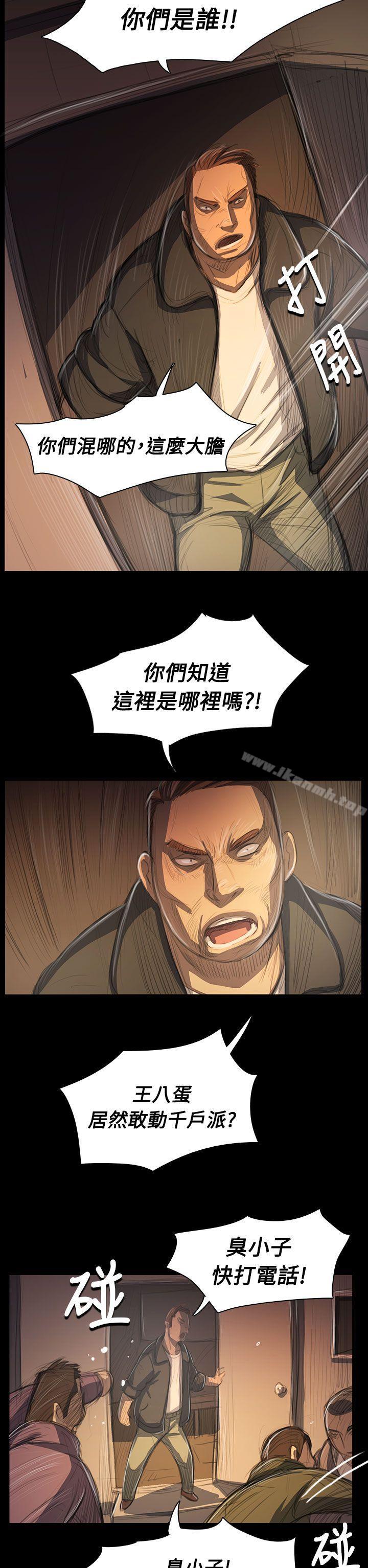 第51话-姊姊: 莲-洪班长（第10张）
