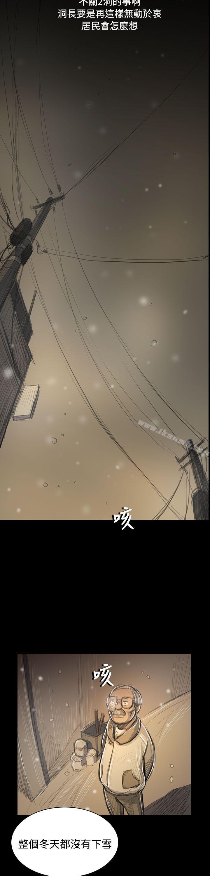 第51话-姊姊: 莲-洪班长（第31张）