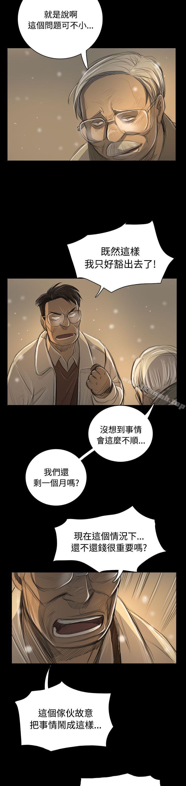 第51话-姊姊: 莲-洪班长（第35张）