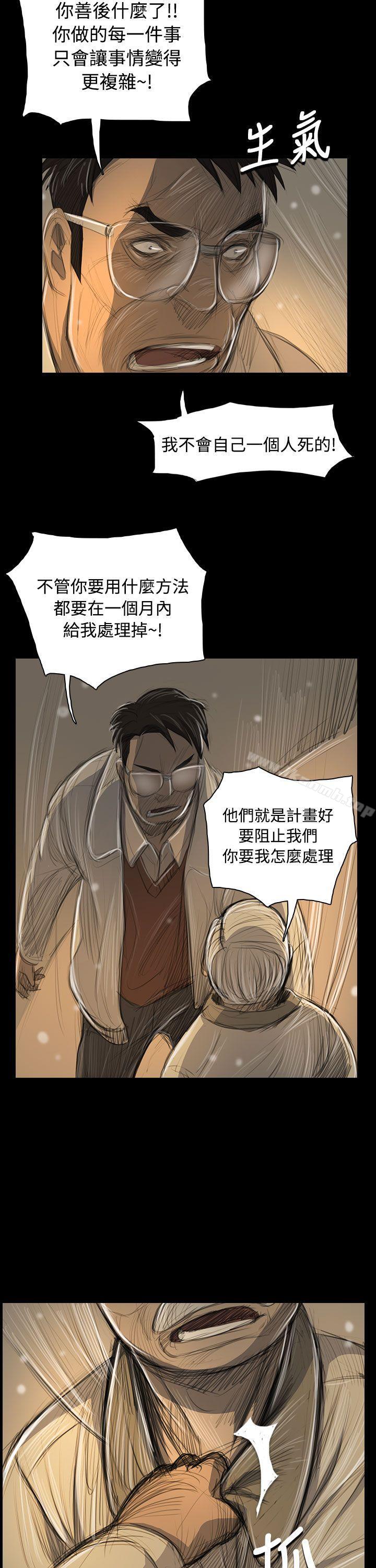 第51话-姊姊: 莲-洪班长（第37张）