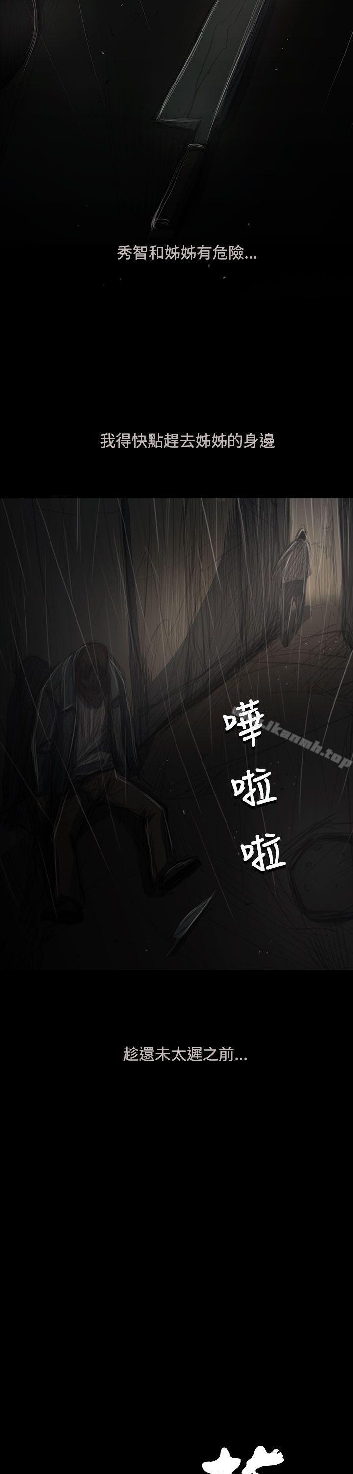 第52话-姊姊: 莲-洪班长（第7张）