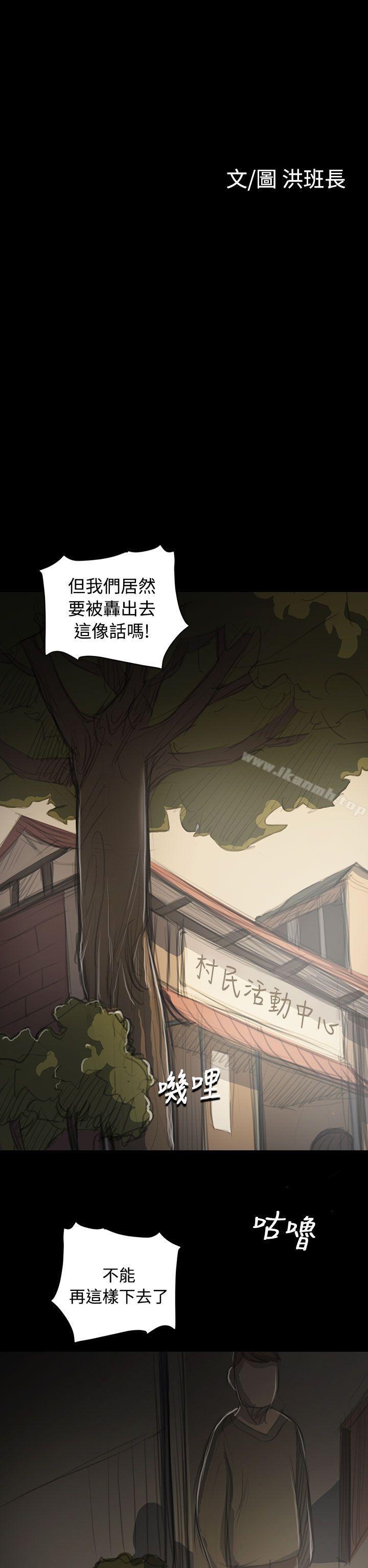 第53话-姊姊: 莲-洪班长（第5张）