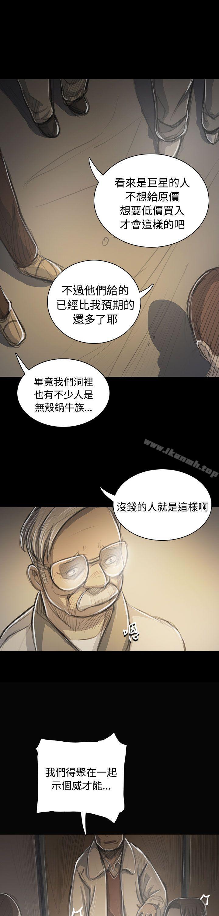第53话-姊姊: 莲-洪班长（第8张）