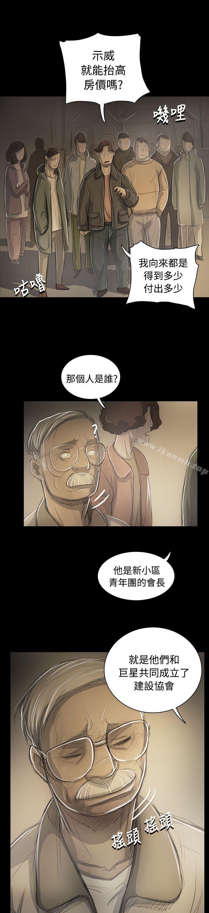 第53话-姊姊: 莲-洪班长（第10张）