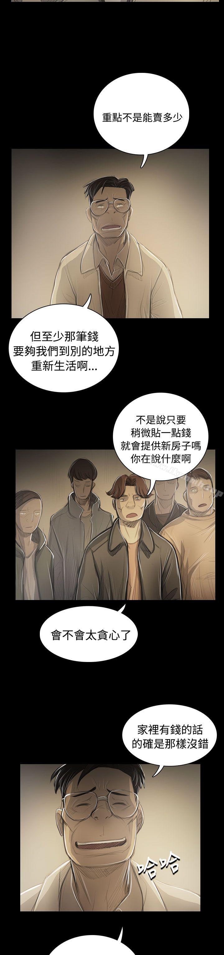 第53话-姊姊: 莲-洪班长（第11张）