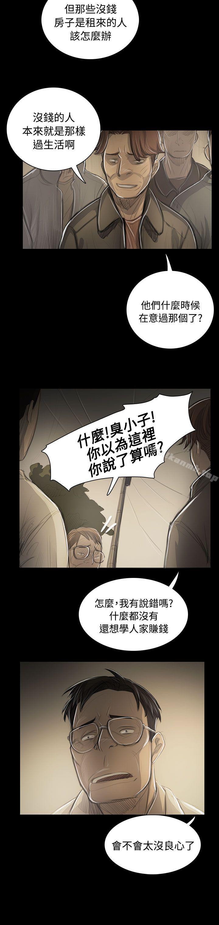第53话-姊姊: 莲-洪班长（第12张）