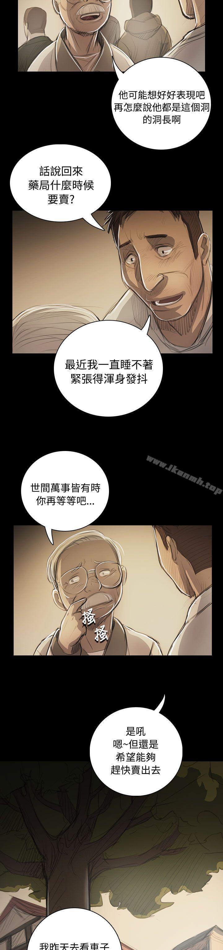 第53话-姊姊: 莲-洪班长（第17张）