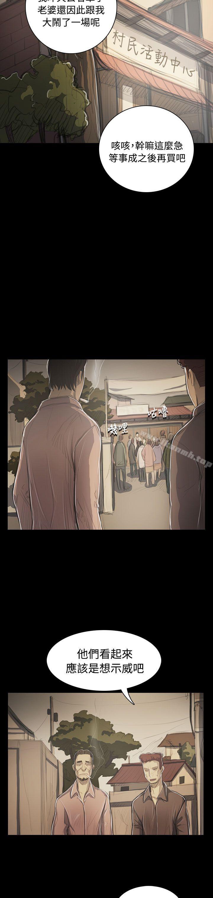 第53话-姊姊: 莲-洪班长（第18张）