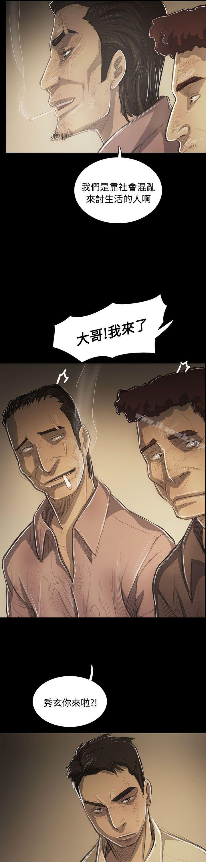 第53话-姊姊: 莲-洪班长（第20张）