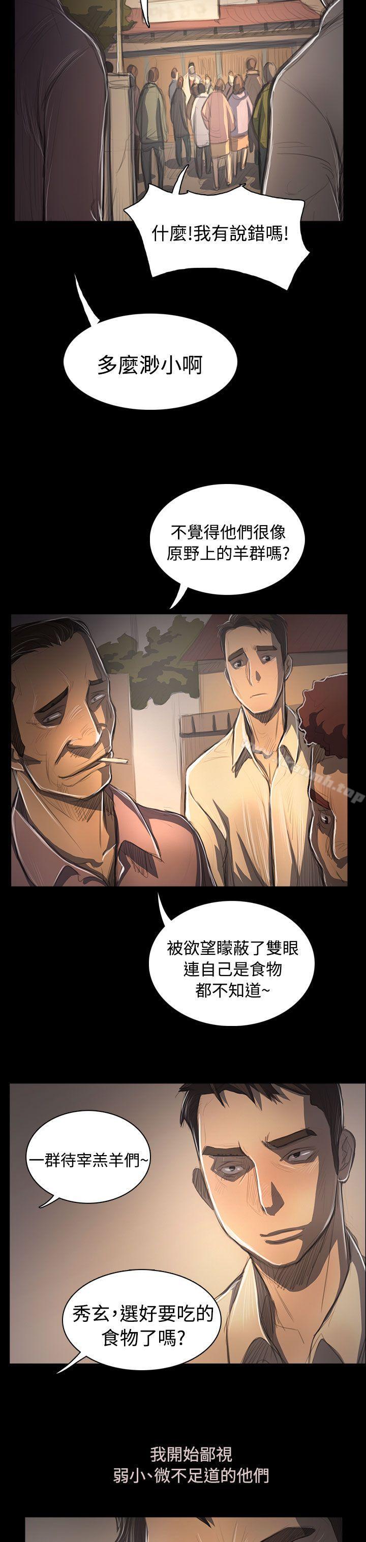 第53话-姊姊: 莲-洪班长（第24张）