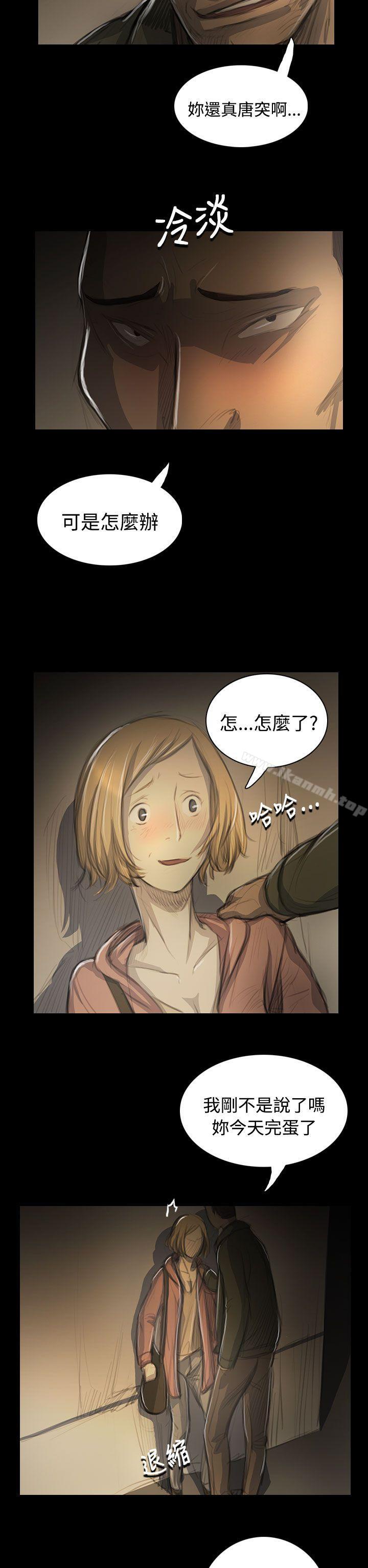 第54话-姊姊: 莲-洪班长（第11张）