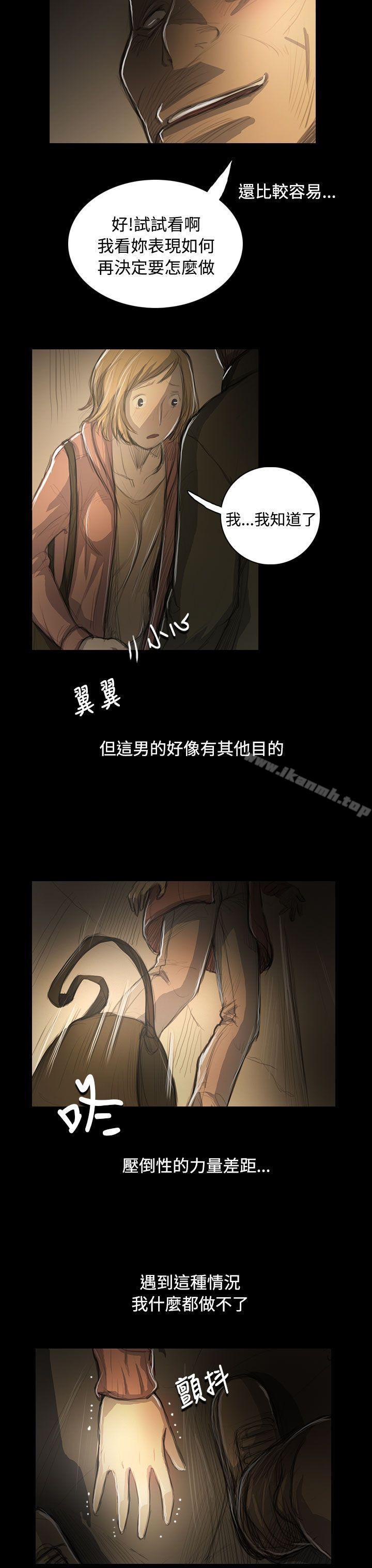 第54话-姊姊: 莲-洪班长（第13张）