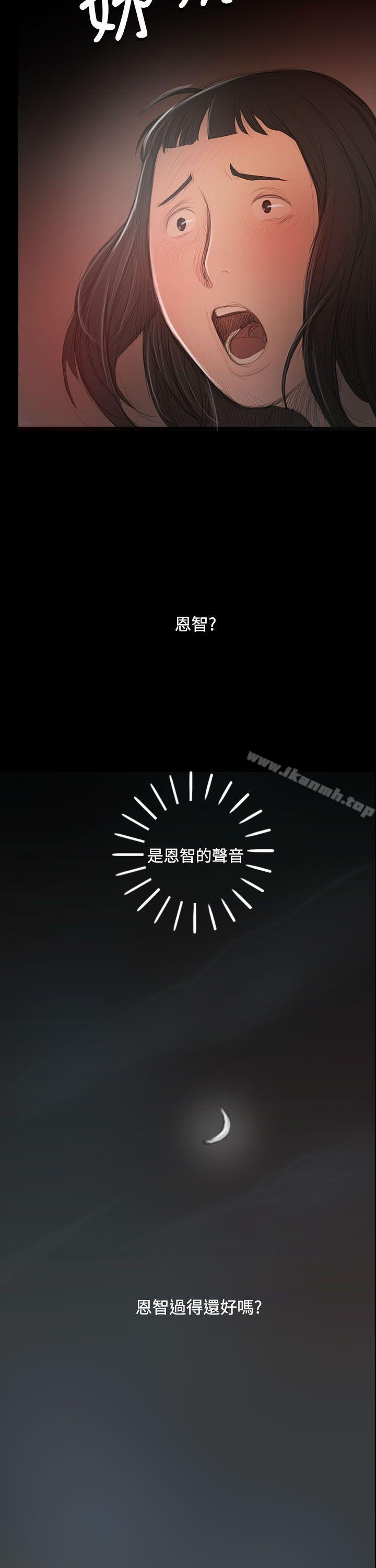 第55话-姊姊: 莲-洪班长（第21张）