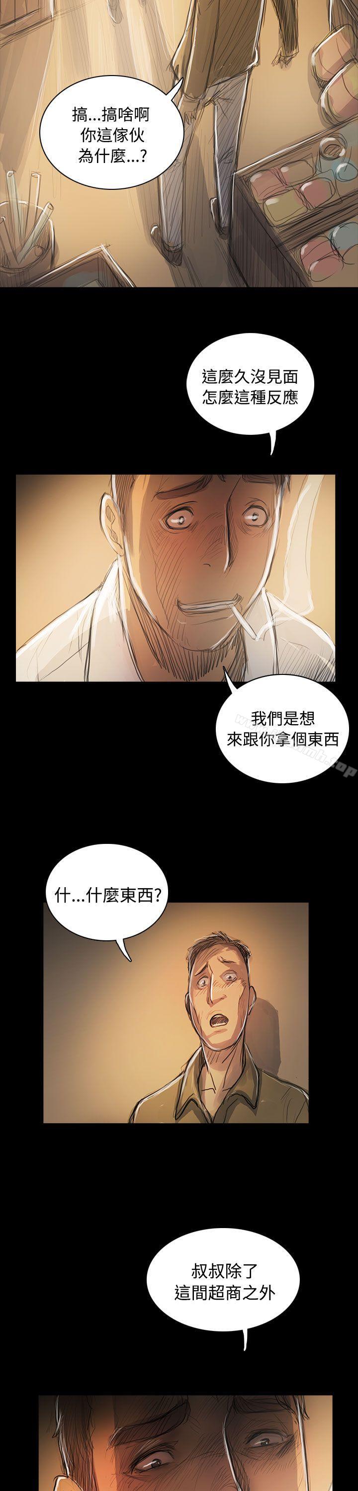 第55话-姊姊: 莲-洪班长（第27张）