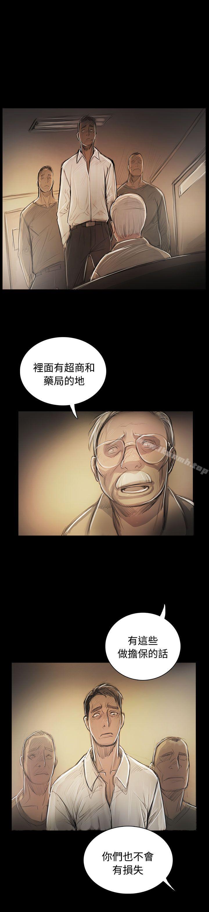 第55话-姊姊: 莲-洪班长（第29张）