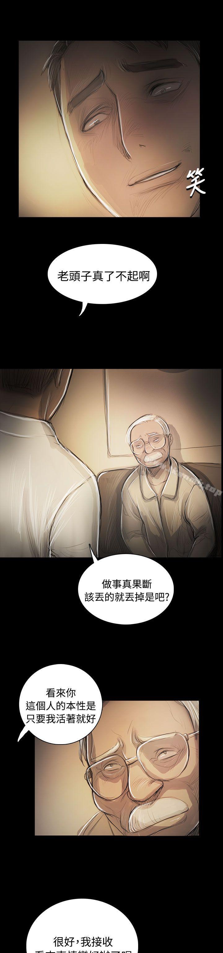 第55话-姊姊: 莲-洪班长（第30张）