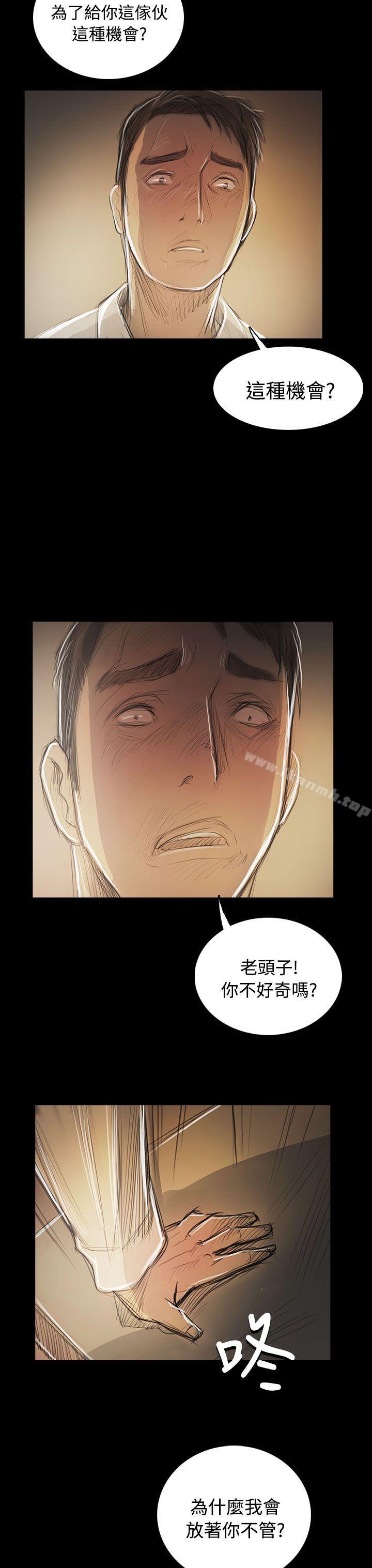 第55话-姊姊: 莲-洪班长（第32张）