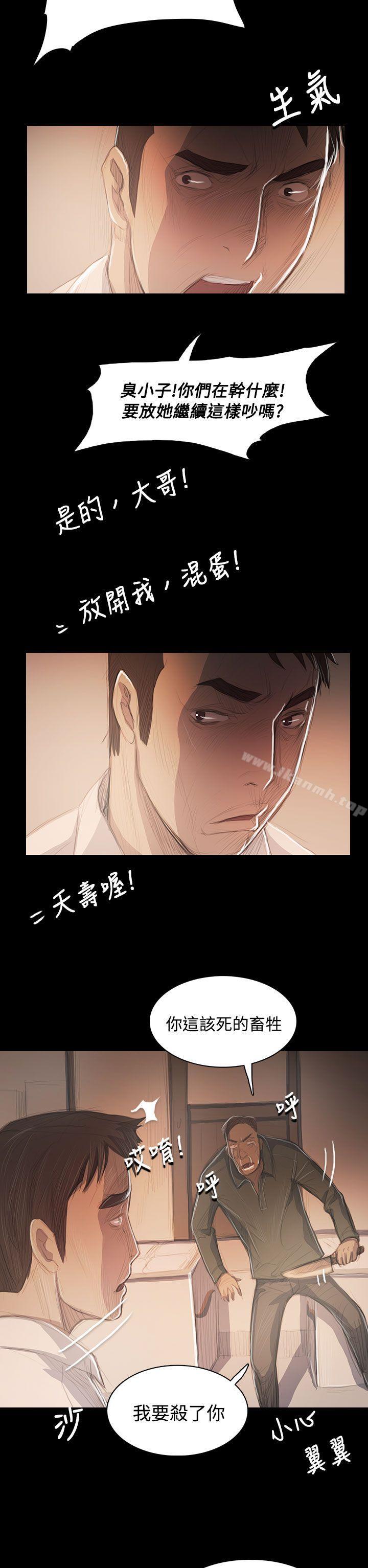 第56话-姊姊: 莲-洪班长（第10张）