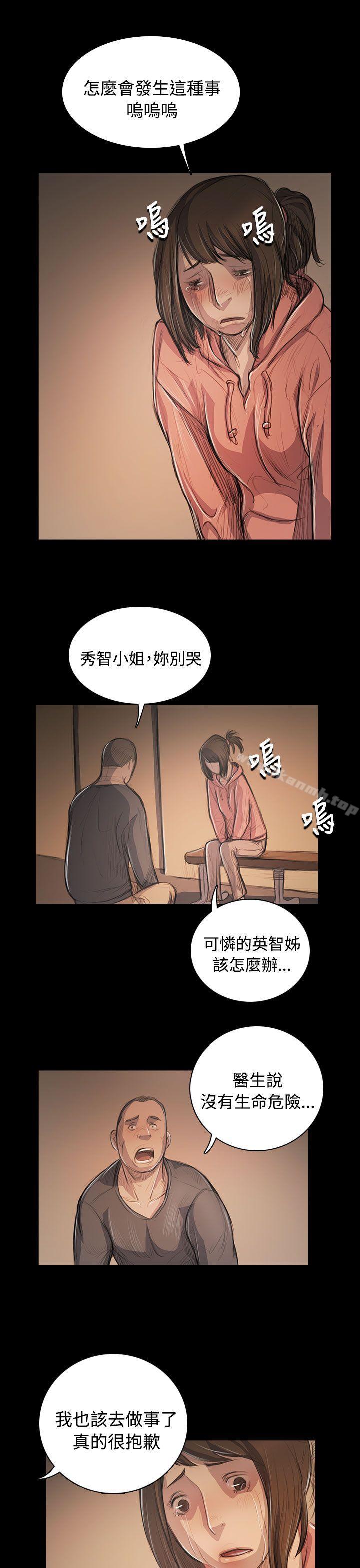 第56话-姊姊: 莲-洪班长（第21张）
