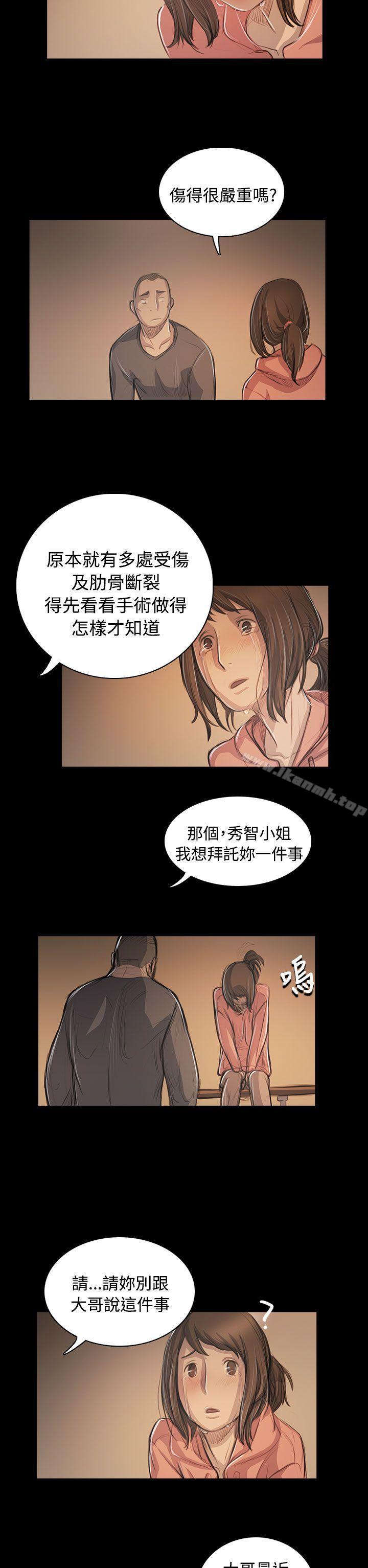 第56话-姊姊: 莲-洪班长（第22张）