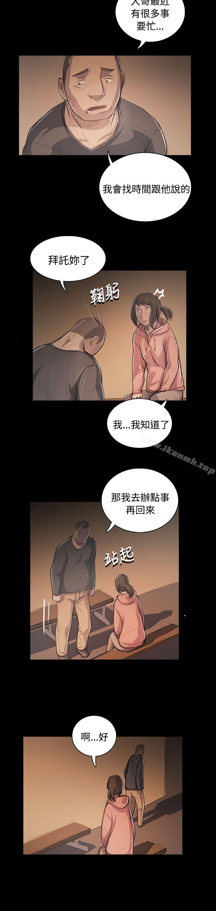 第56话-姊姊: 莲-洪班长（第23张）