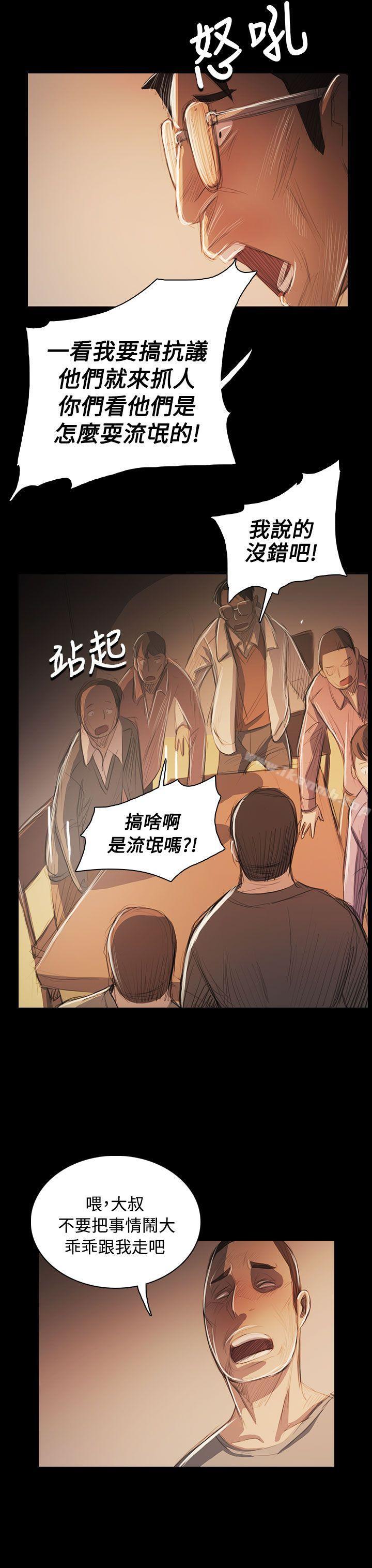 第56话-姊姊: 莲-洪班长（第29张）