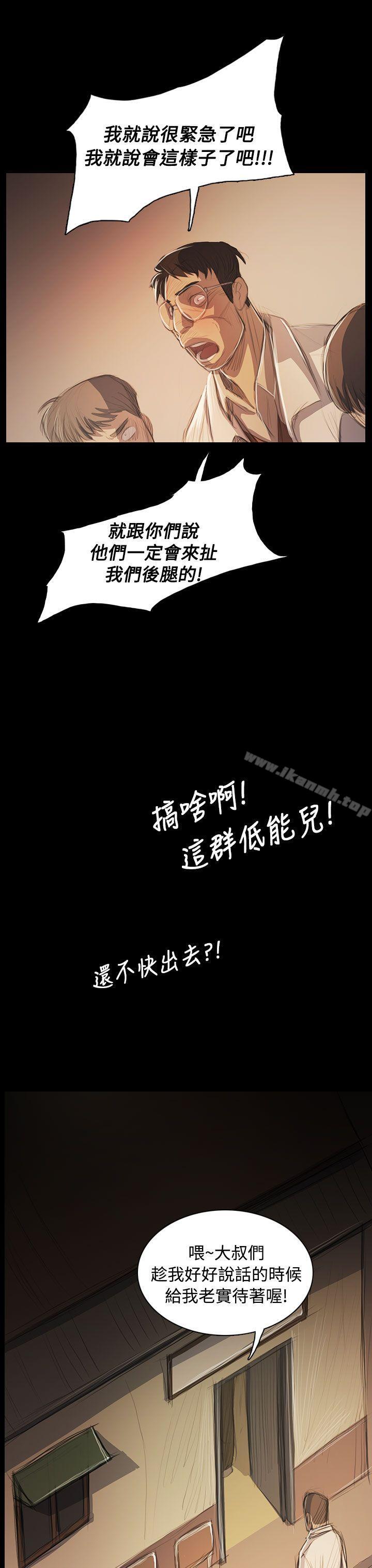 第56话-姊姊: 莲-洪班长（第30张）