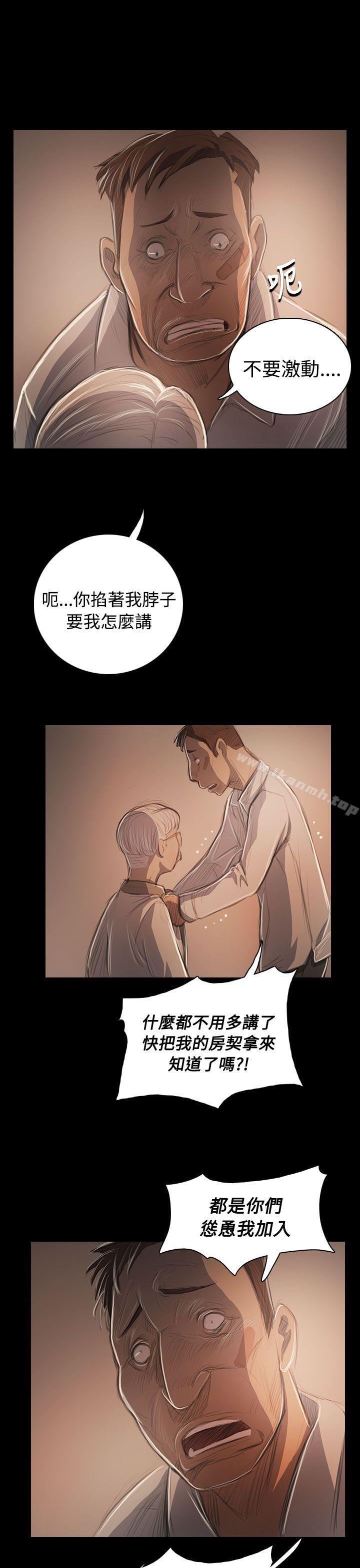 第57话-姊姊: 莲-洪班长（第16张）