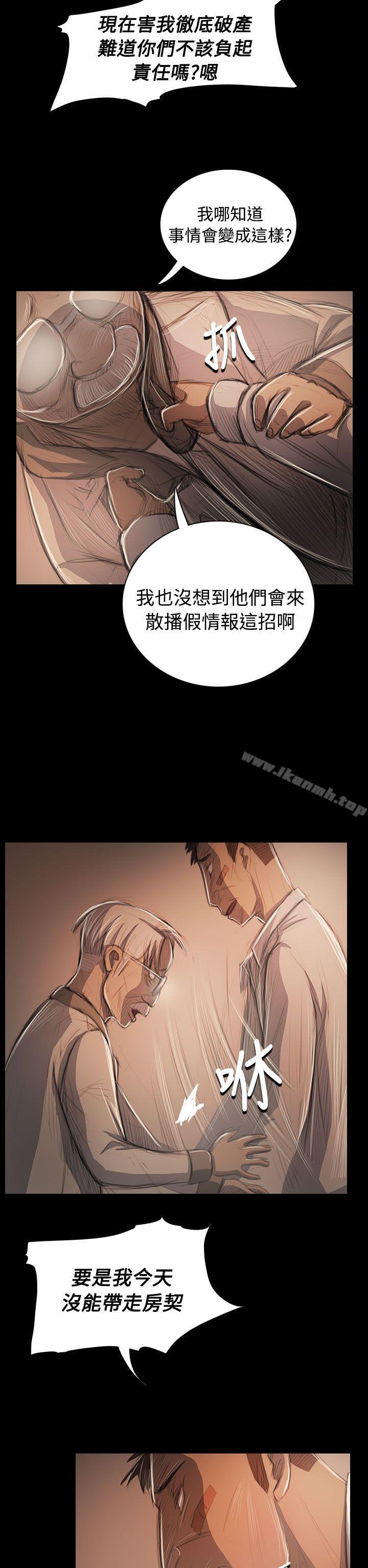 第57话-姊姊: 莲-洪班长（第17张）