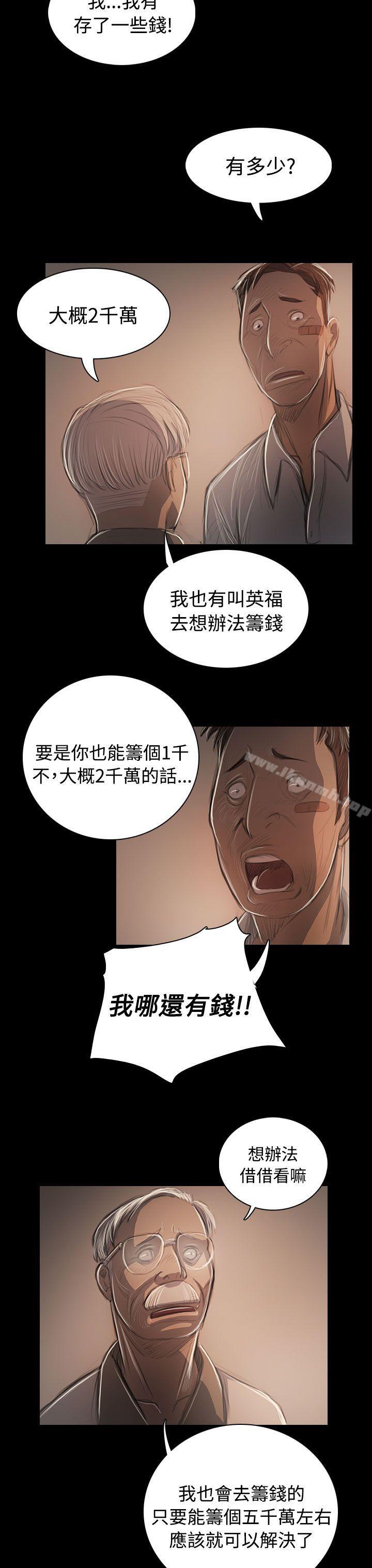第57话-姊姊: 莲-洪班长（第19张）