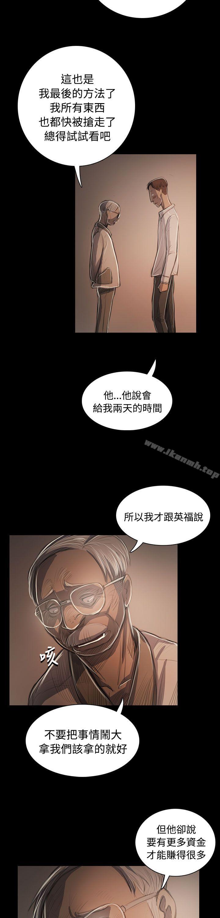 第57话-姊姊: 莲-洪班长（第20张）