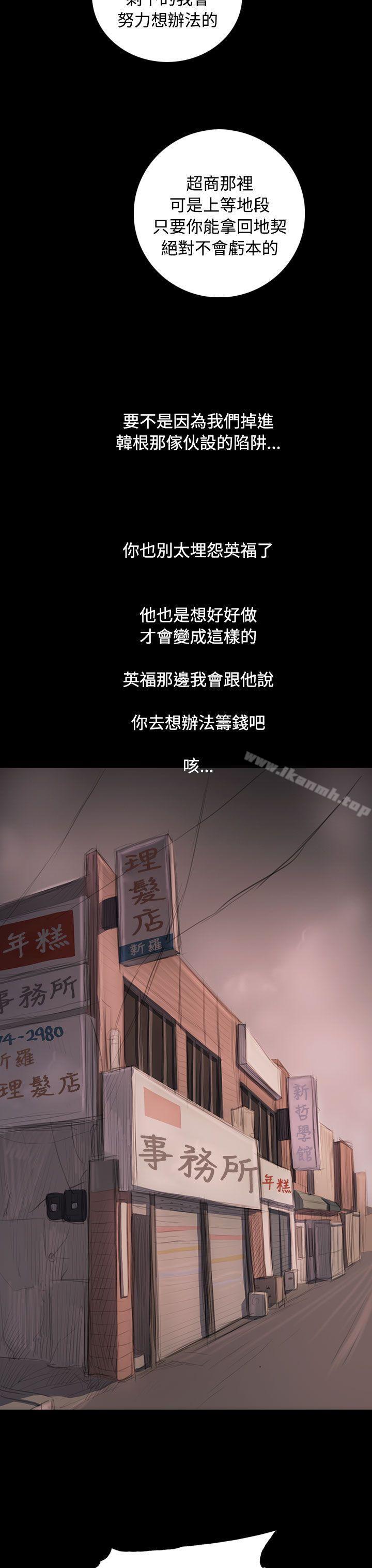 第57话-姊姊: 莲-洪班长（第24张）