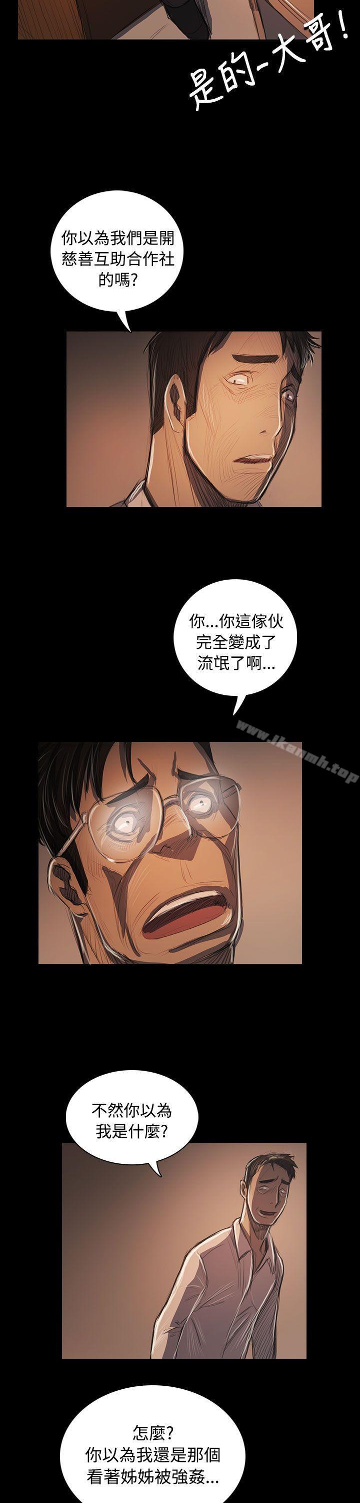 第57话-姊姊: 莲-洪班长（第32张）