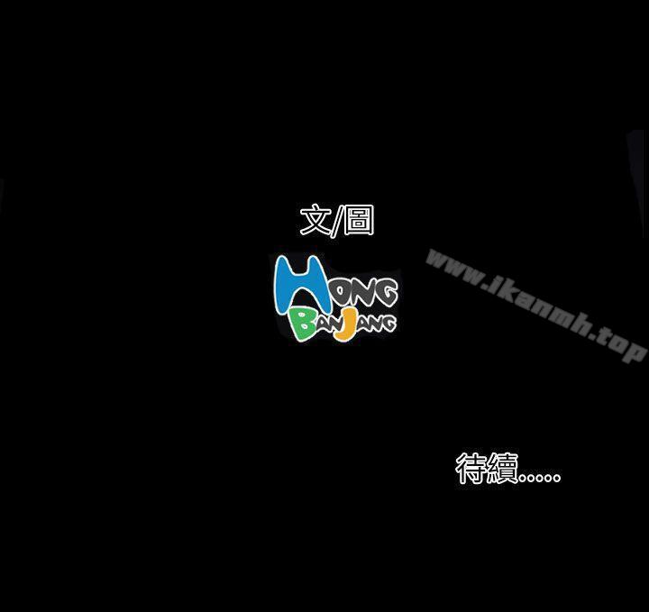 第57话-姊姊: 莲-洪班长（第37张）