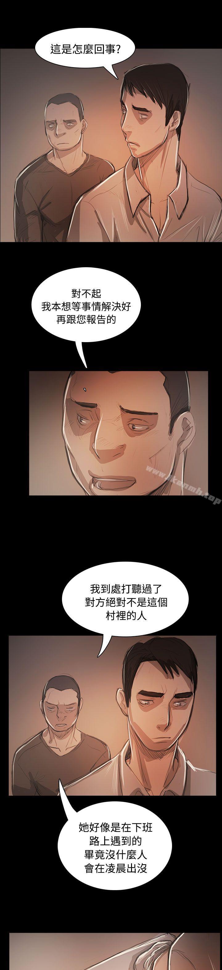 第59话-姊姊: 莲-洪班长（第16张）