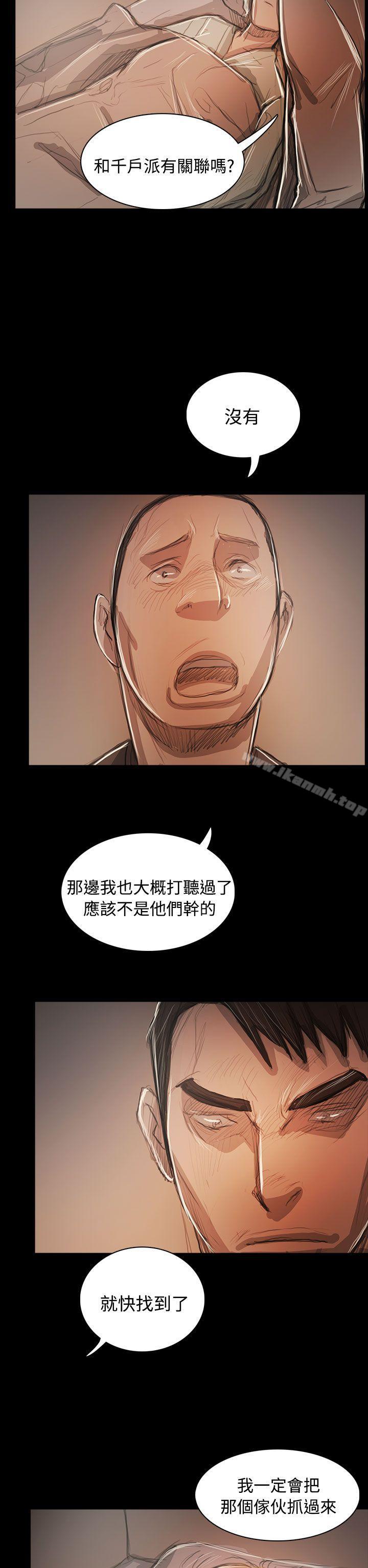 第59话-姊姊: 莲-洪班长（第17张）