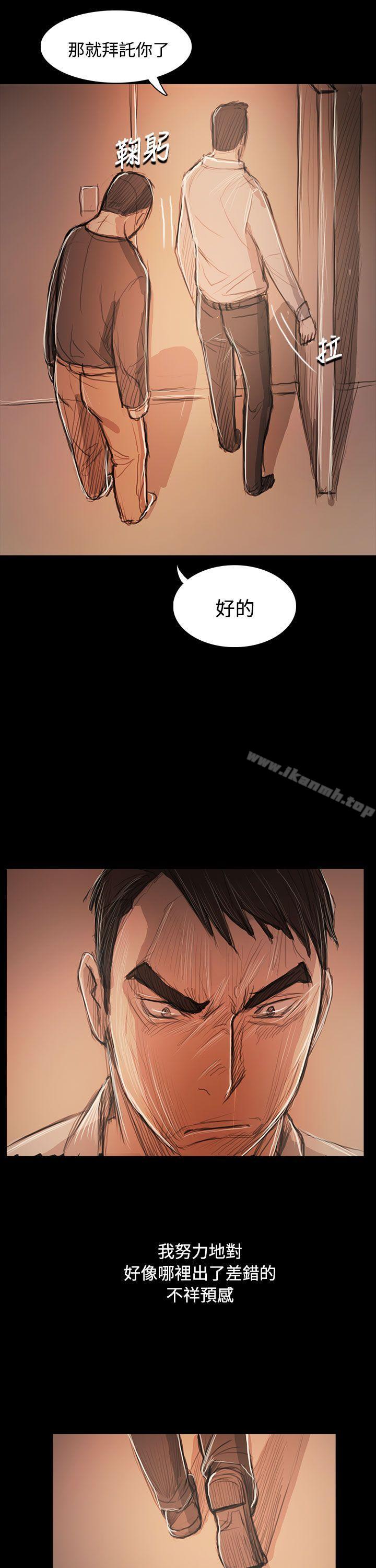 第59话-姊姊: 莲-洪班长（第20张）
