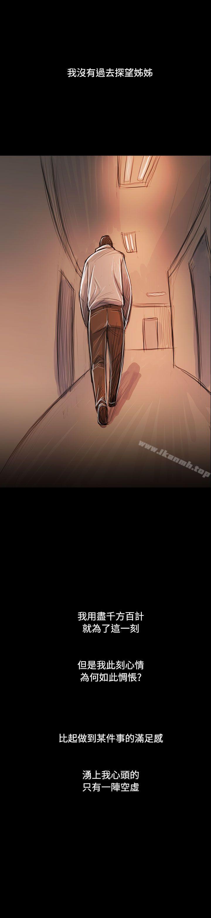 第59话-姊姊: 莲-洪班长（第22张）