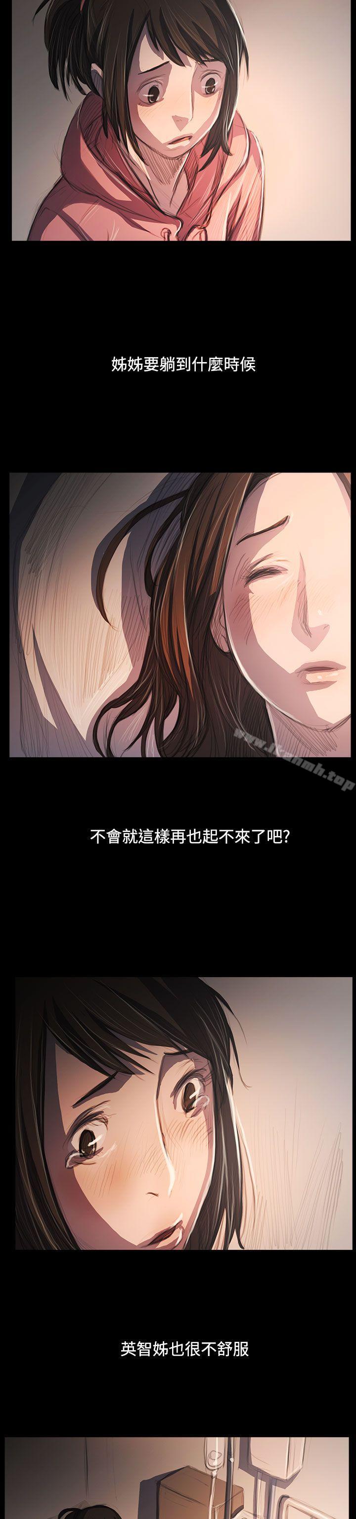 第62话-姊姊: 莲-洪班长（第4张）